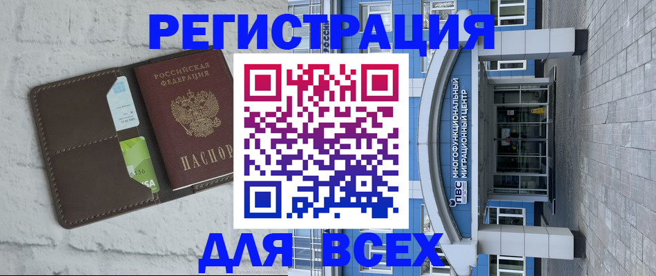 временная регистрация надежно в Березниках