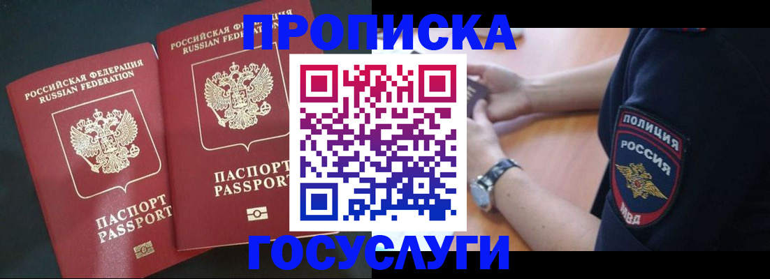 временная прописка в Березниках