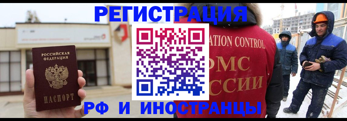 временная регистрация купить в Березниках